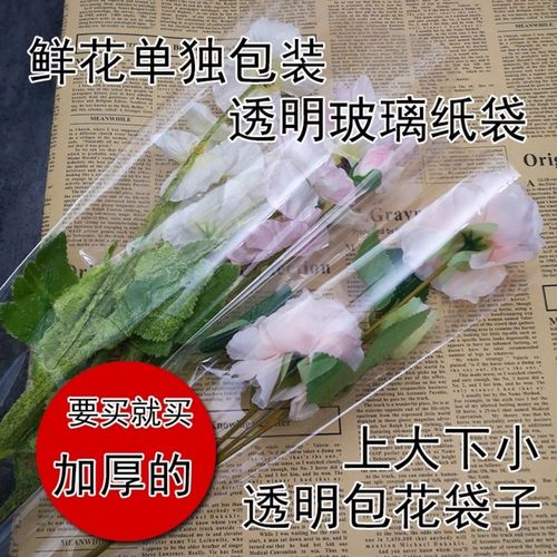 9丝玫瑰花满天星尤加利鲜花单支多支包装袋