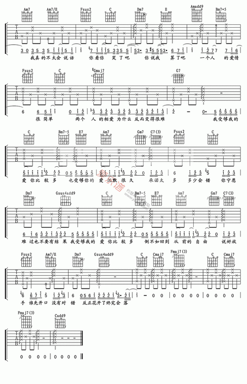 听爸爸的话 吉他简谱