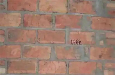 瞎缝假缝通缝有什么区别