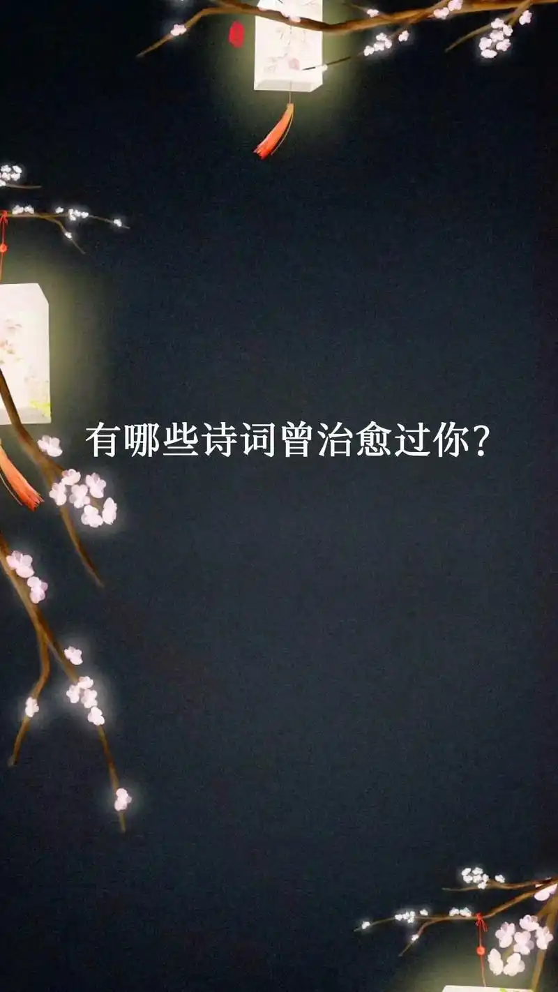 今朝有酒今朝醉,明日愁来明日愁. 从 - 抖音