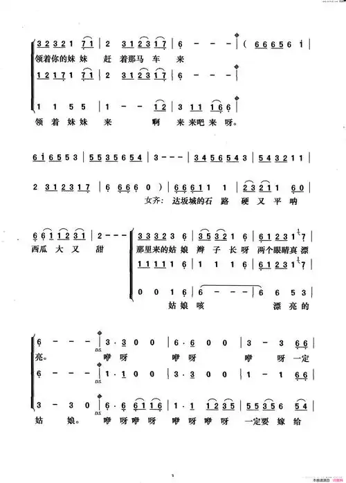 马车夫之歌梦之旅三重唱版简谱