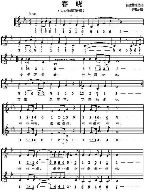 每周一歌 本周推送《春晓》_歌曲