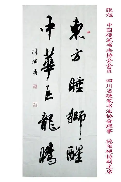 庆祝建党90周年 四川硬笔书法协会网络书法展_新华网四川频道