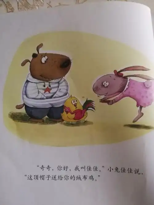 小天才园长妈妈讲故事《奇奇上幼儿园》