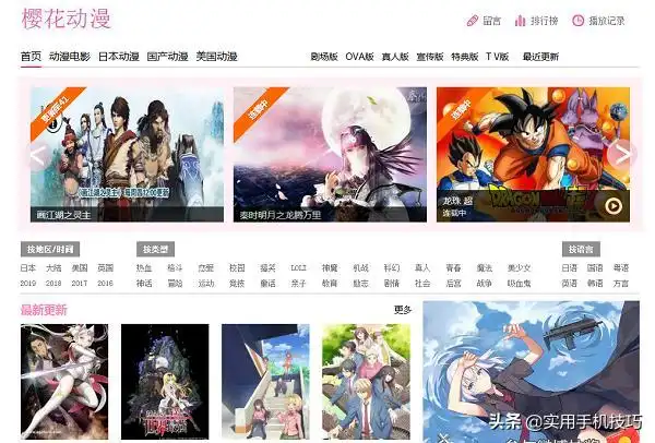 4个惊艳而又免费的动漫资源网站各类资源随意找你知道几个