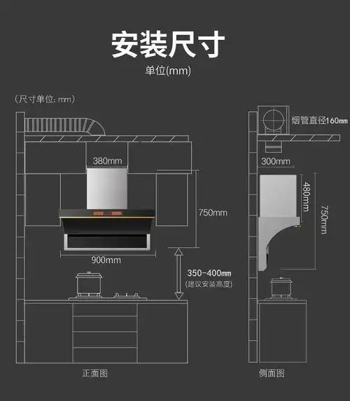 自清洁烟机款式:侧吸式套装类型:油烟机风压:261-310pa烟机安装尺寸
