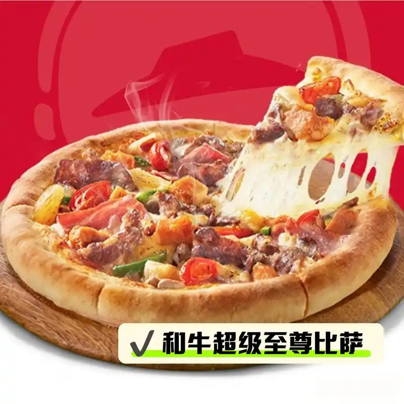 宝藏餐厅,安利给大家,绝对值得你一试～ 店名: 必胜客(密云滨河路店)