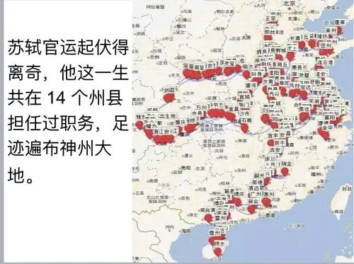 半世颠沛,一生豁达,走进苏轼 —记第一小组展示活动