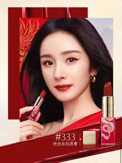 杨幂##杨幂雅诗兰黛品牌全球代言人