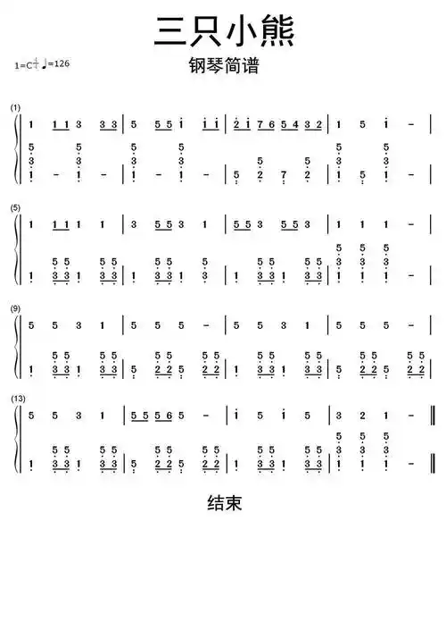 >>三只小熊钢琴简谱乐谱
