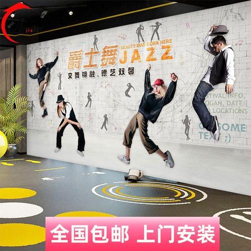 现代爵士舞装饰背景墙纸街舞舞蹈室练舞房培训班墙面装修壁纸壁画