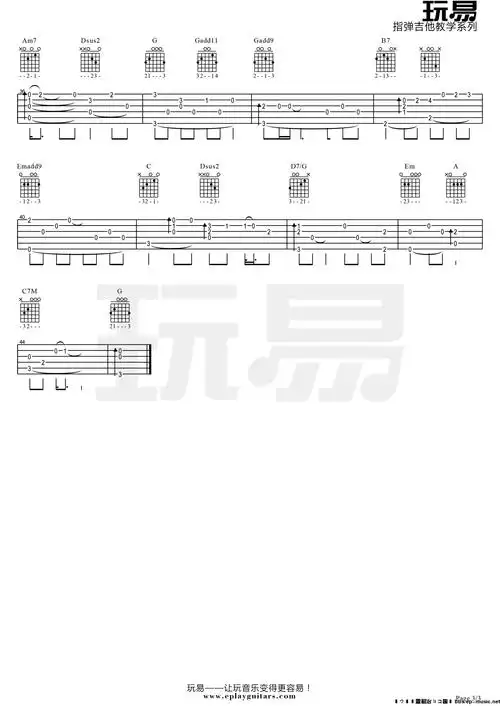 yesterday(玩易指弹吉他教学系列)吉他谱(图片谱,指弹,教学,玩易指弹