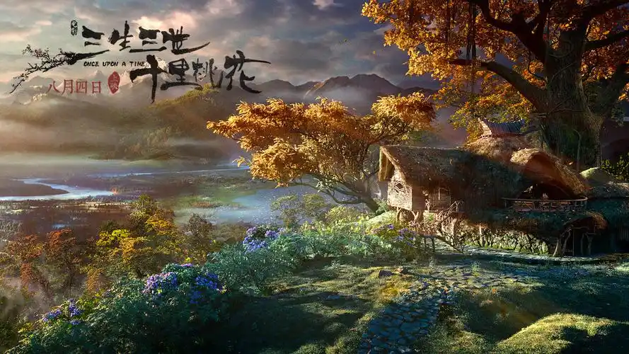 三生三世十里桃花曝场景图夜华白浅相知相识之地唯美再现