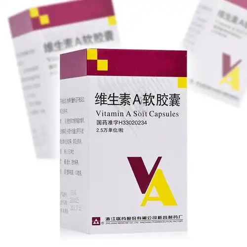 浙江医药维生素a软胶囊100粒维生素a缺乏夜盲症干眼病视频
