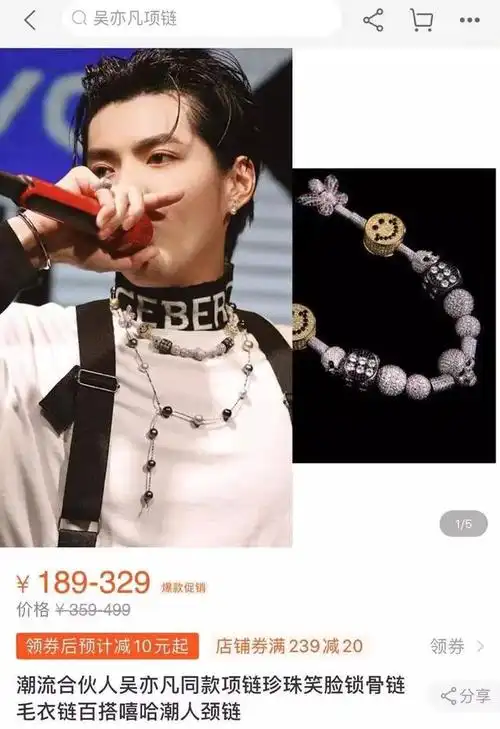 戴珍珠项链的吴亦凡