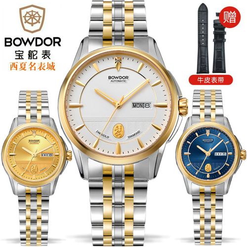 00淘宝新品优惠券100元正品专柜bowdor/宝舵真钻男士腕表24k金表自动
