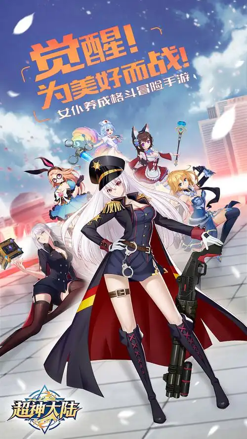 二次元游戏海报benner