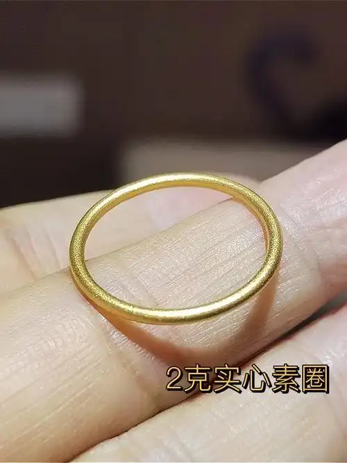 古法金素圈戒指2克