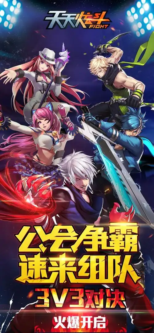 [天天炫斗]公会争霸赛正式开打 重奖7级宝石