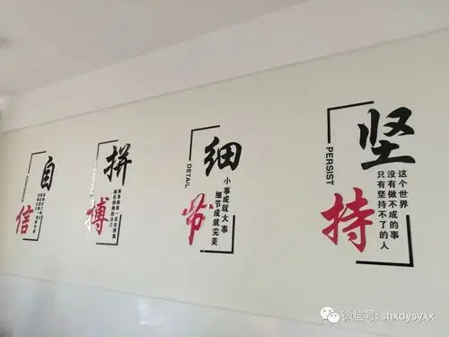 泗洪县第一实验学校教师办公室文化展示
