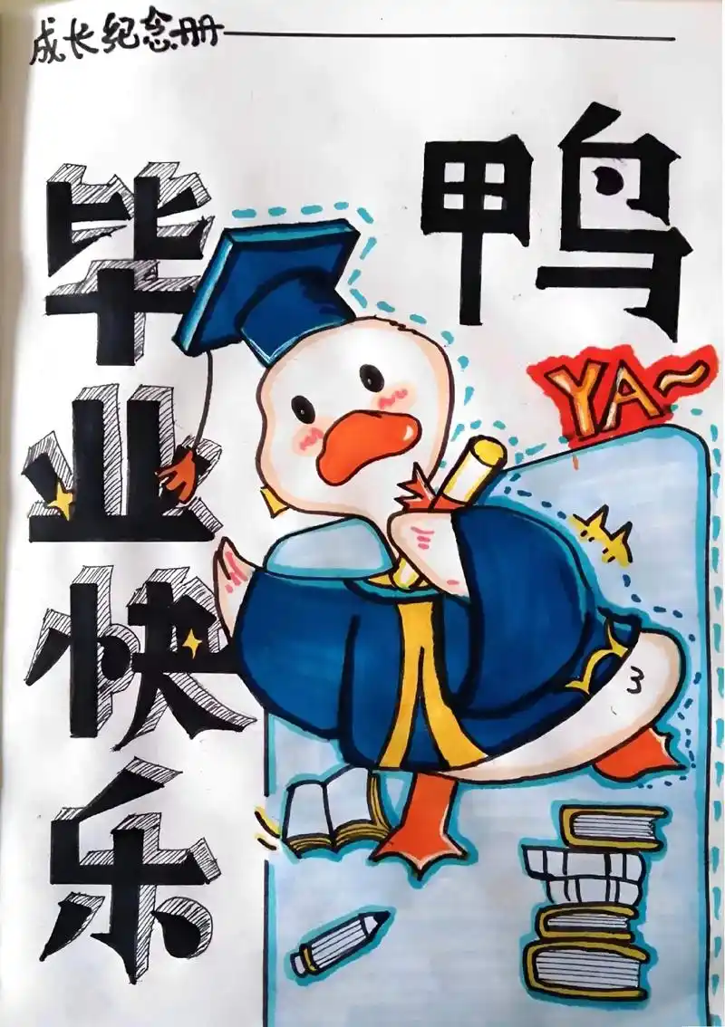 成长纪念册,巨简单实用版,有手就能画!#纪念册制作 #成长纪 - 抖音