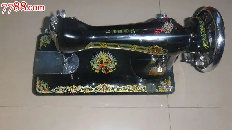 老式脚踏缝纫机---------上海飞人牌