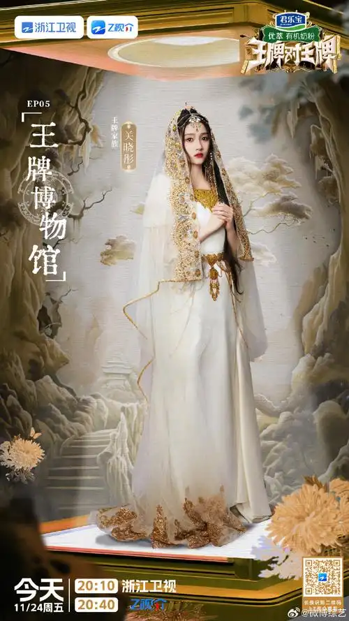 王牌对王牌#最新一期海报来袭,王牌家族@沈腾@华晨宇yu@关晓彤@蚀代