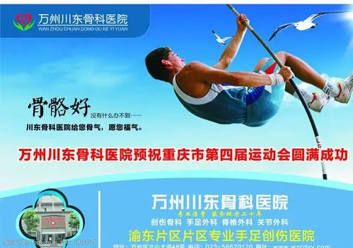 骨科医院图片