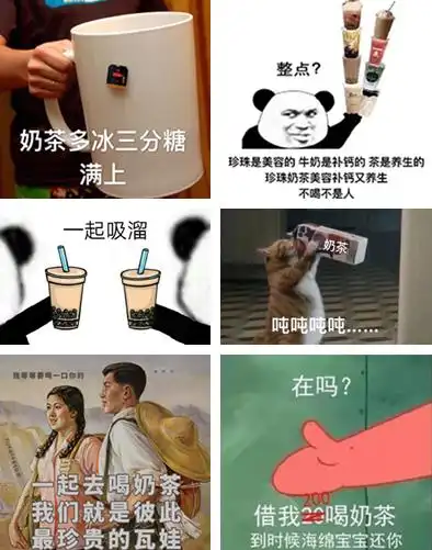 奶茶表情包数据显示,2018年一年,美团外卖奶茶订单量破2.1亿.