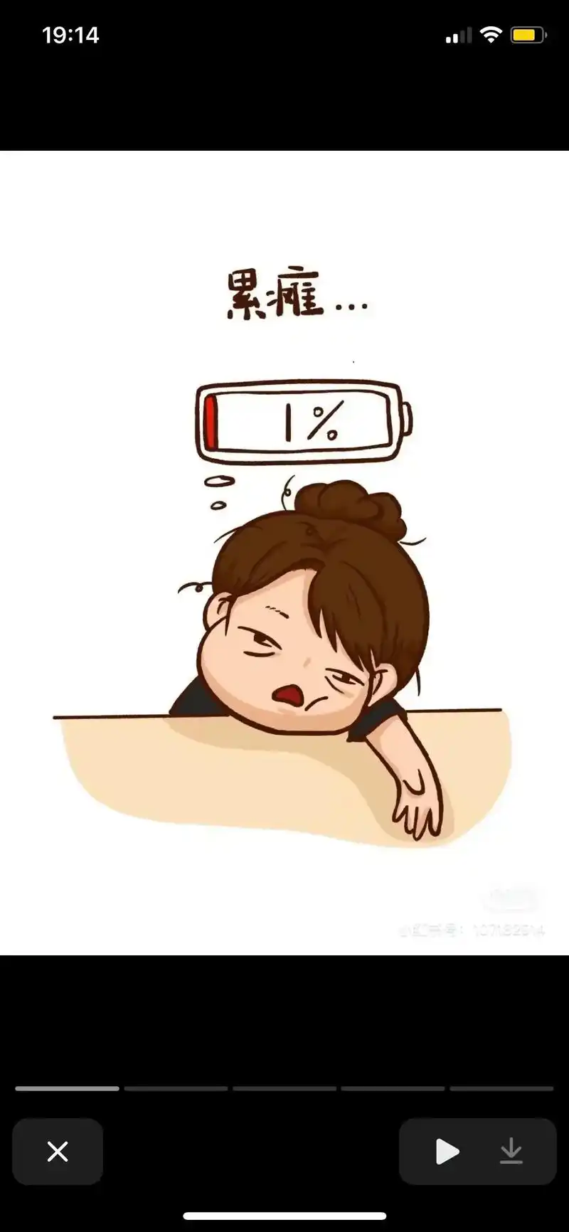 你的小可爱已经累趴下了,正在充电中[比心] - 抖音