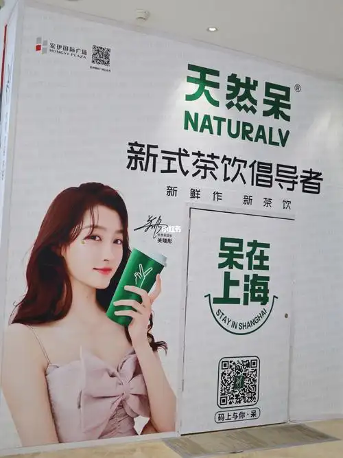 魔都探店|关晓彤请你喝一杯天然呆_奶茶_奶油_鲜奶_口感_关晓彤_熊猫