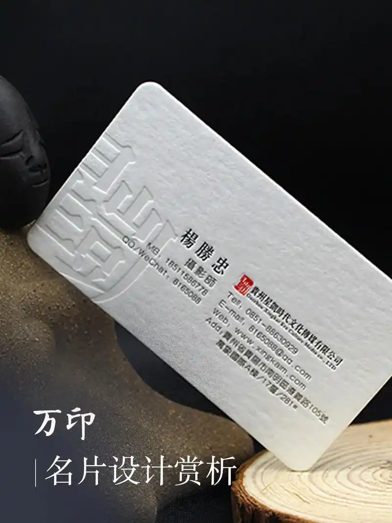 万印名片|高档名片|名片设计.550g特种纸压凹 搭配暗纹l - 抖音