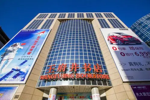 王府井商业街我推荐的商场主要有两个.