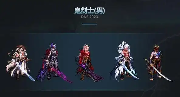 男鬼剑士_dnf2023春节套武器装扮外观汇总_2023春节礼包全职业武器