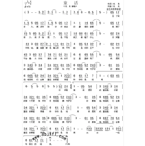 流行歌曲简谱搜集