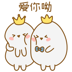 蛋蛋情侣 表情包