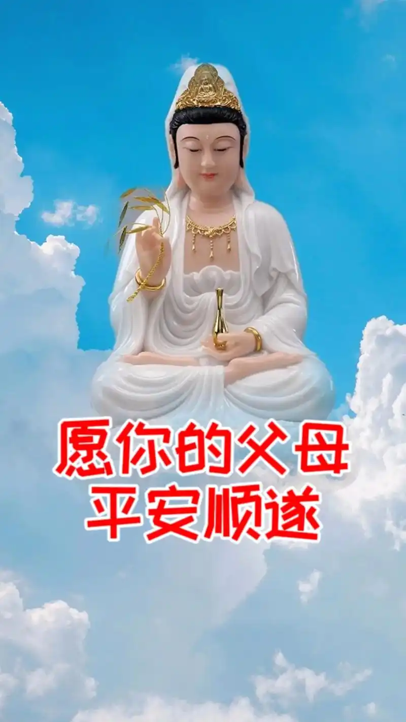 财运亨通也愿你财源广进愿你的父母你的爱人事事顺心平安顺遂你的孩子