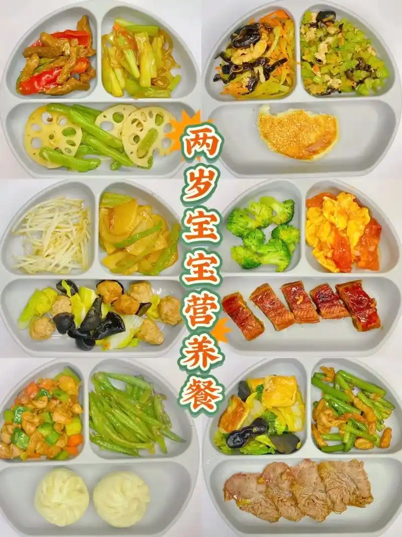 营养餐|家常菜营养搭配.