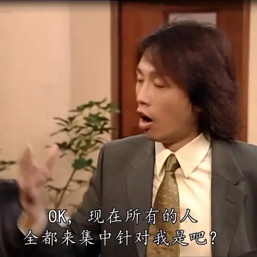 表情包  #黄子华金句  ##表情包分享  #搞笑表情包  #男亲女爱  #男