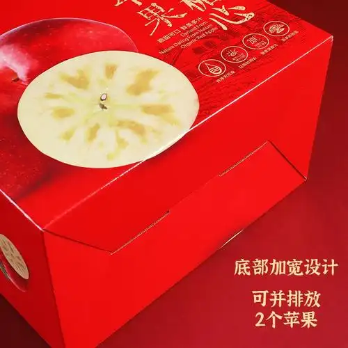 高档冰糖心丑苹果包装盒邵通礼盒手提礼品盒10斤红富士进口空盒子