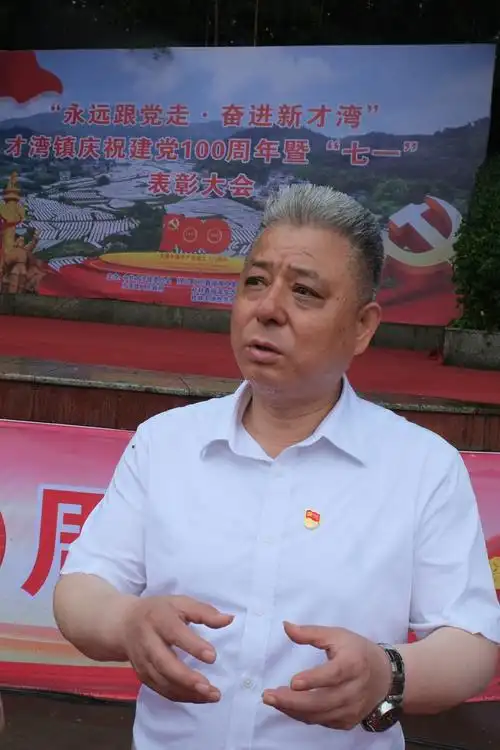 永远跟党走·奋进新时代——广西桂林才湾镇庆祝建党100周年暨"七一"