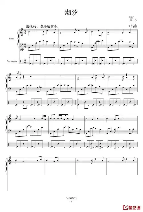 潮汐钢琴谱-意境版-叶雨1