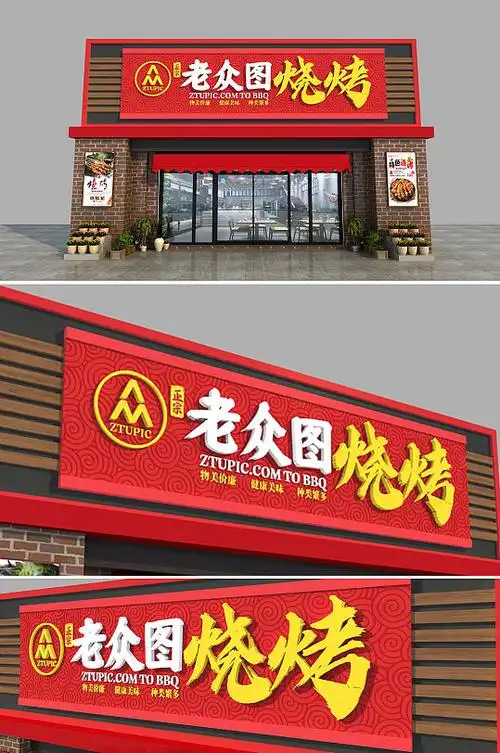 无辣不欢烧烤美食挂画大气珍惜粮食 食堂酒店餐饮企业文化墙设计立即