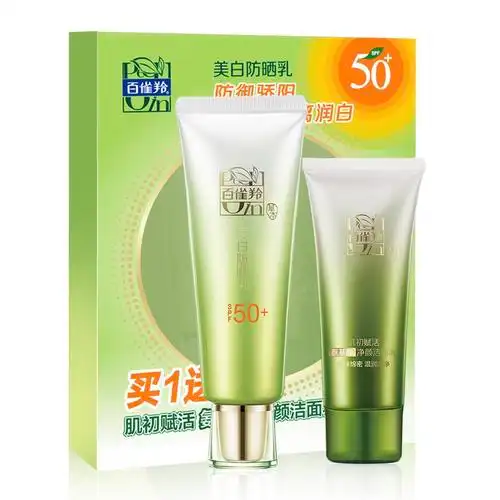 百雀羚隔离防晒霜补水保湿美白防晒乳(热品库)