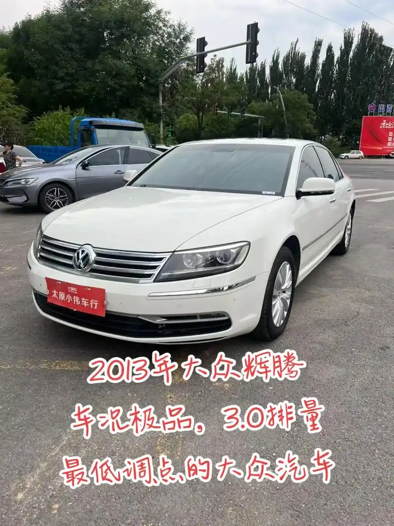 新到2013年大众辉腾,最好看的象牙白色,3.0商 - 抖音