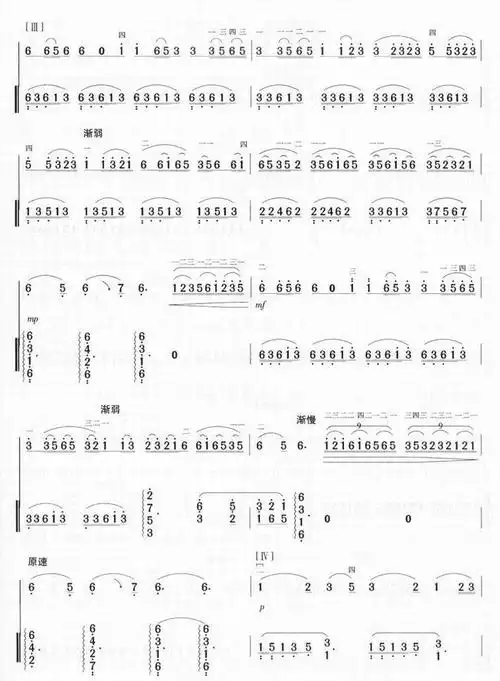 烛影摇红刘天华二胡曲谱