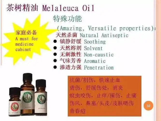 美乐家精油用法