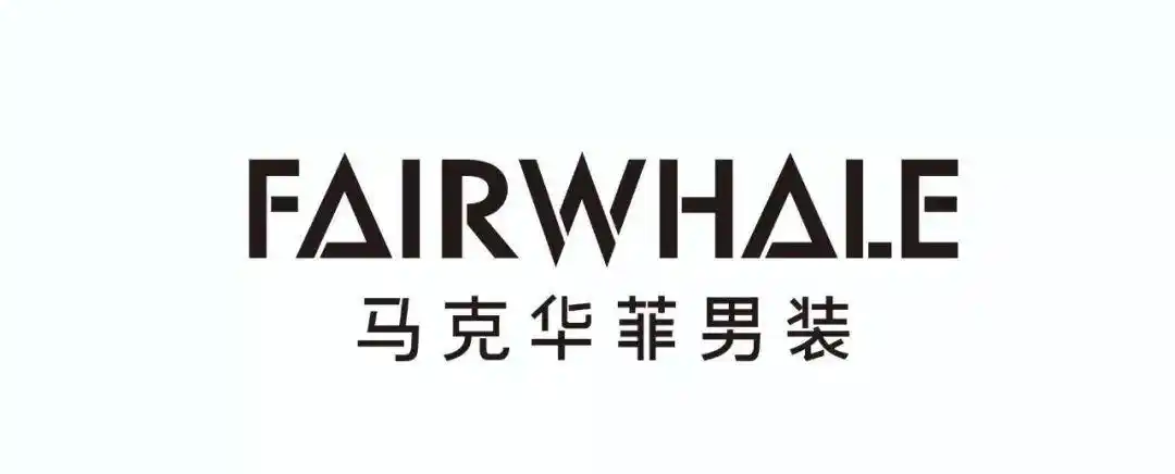 威海九龙城马克华菲男装新店开业通知书