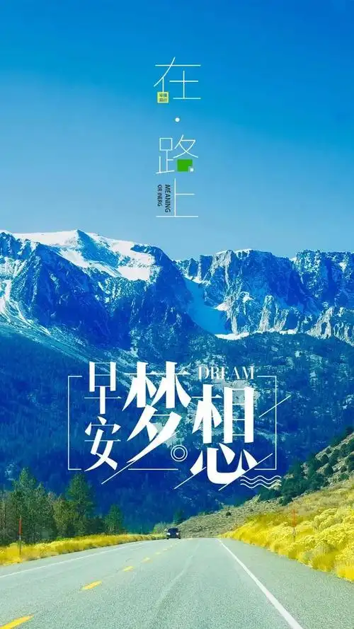 正能量句子加图片正能量句子励志短句子朋友圈