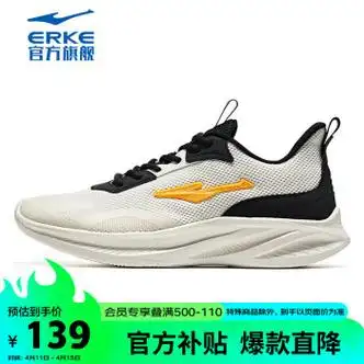 erke鸿星尔克跑步鞋男2023新款软底舒适减震防滑耐磨运动鞋子微晶白正
